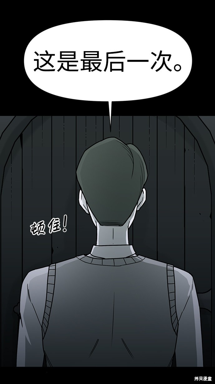 《诡异山谷》漫画最新章节第8话免费下拉式在线观看章节第【10】张图片