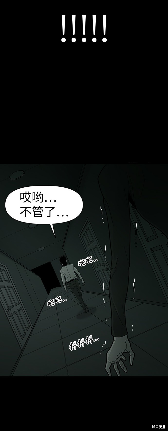 《诡异山谷》漫画最新章节第11话免费下拉式在线观看章节第【61】张图片