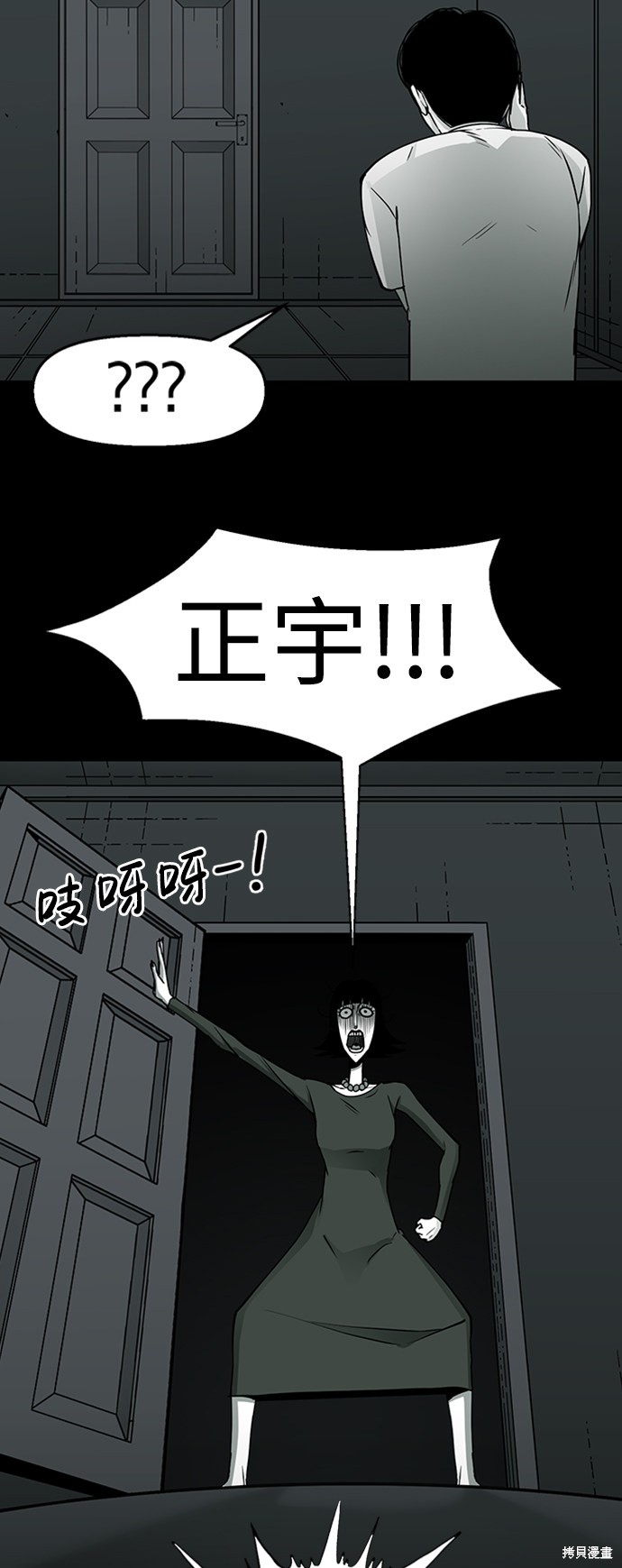 《诡异山谷》漫画最新章节第9话免费下拉式在线观看章节第【9】张图片