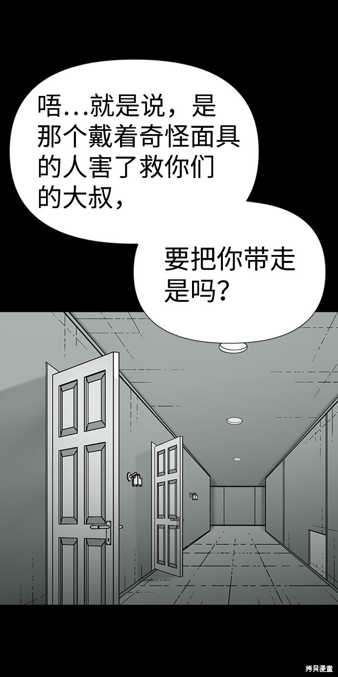 《诡异山谷》漫画最新章节第11话免费下拉式在线观看章节第【3】张图片