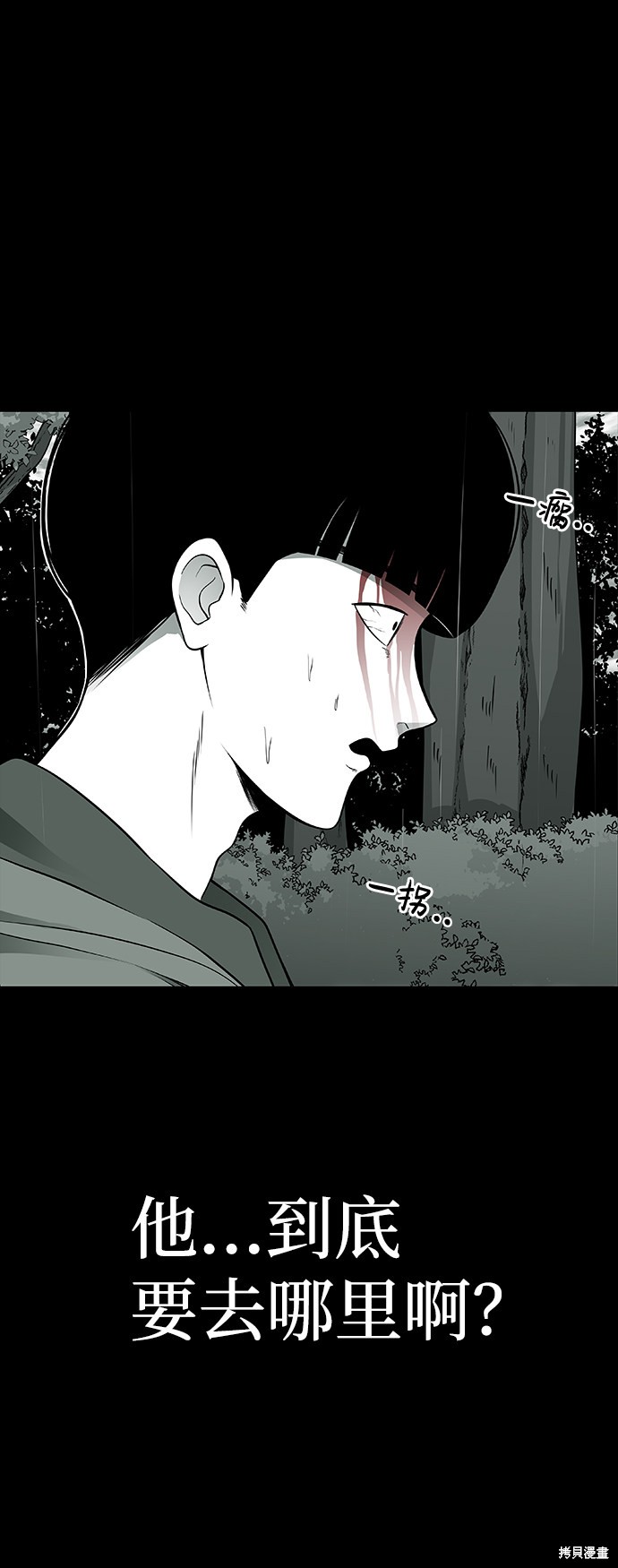 《诡异山谷》漫画最新章节第2话免费下拉式在线观看章节第【19】张图片