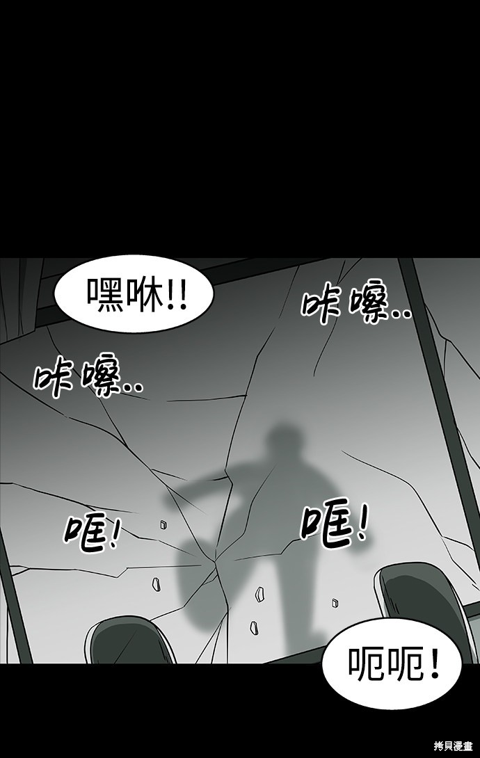 《诡异山谷》漫画最新章节第1话免费下拉式在线观看章节第【90】张图片