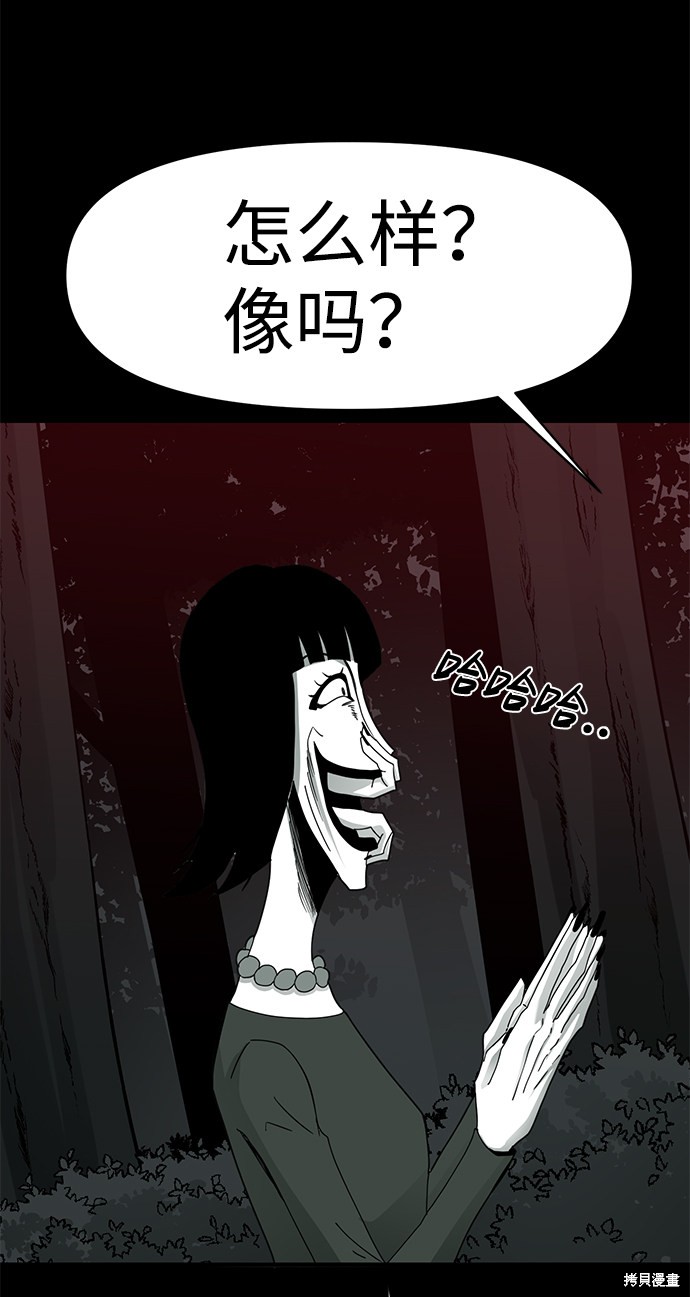 《诡异山谷》漫画最新章节第16话免费下拉式在线观看章节第【29】张图片