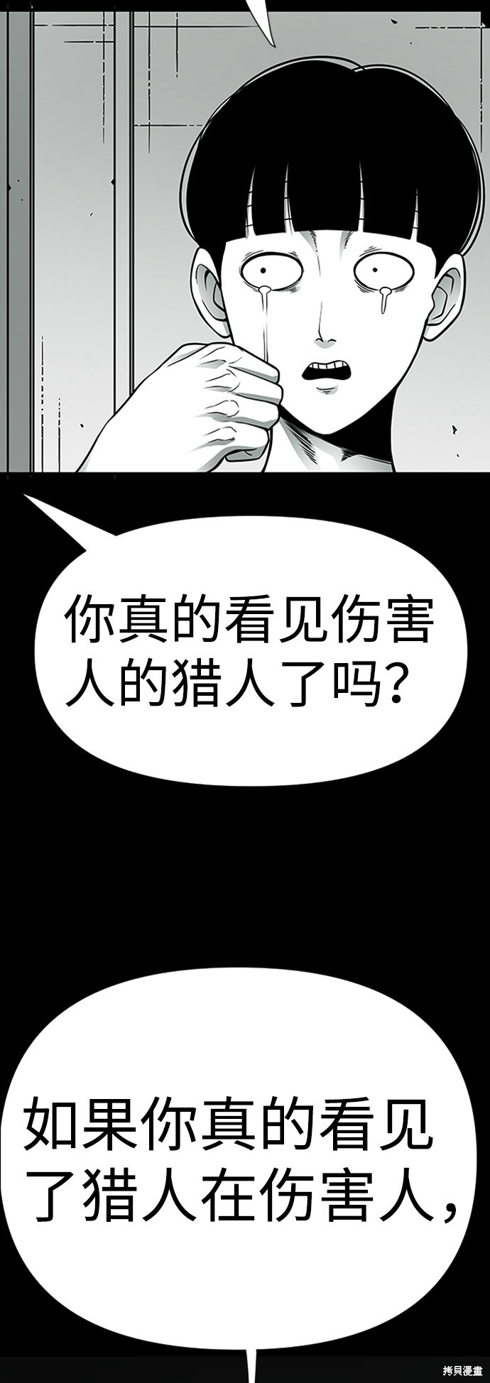 《诡异山谷》漫画最新章节第4话免费下拉式在线观看章节第【20】张图片