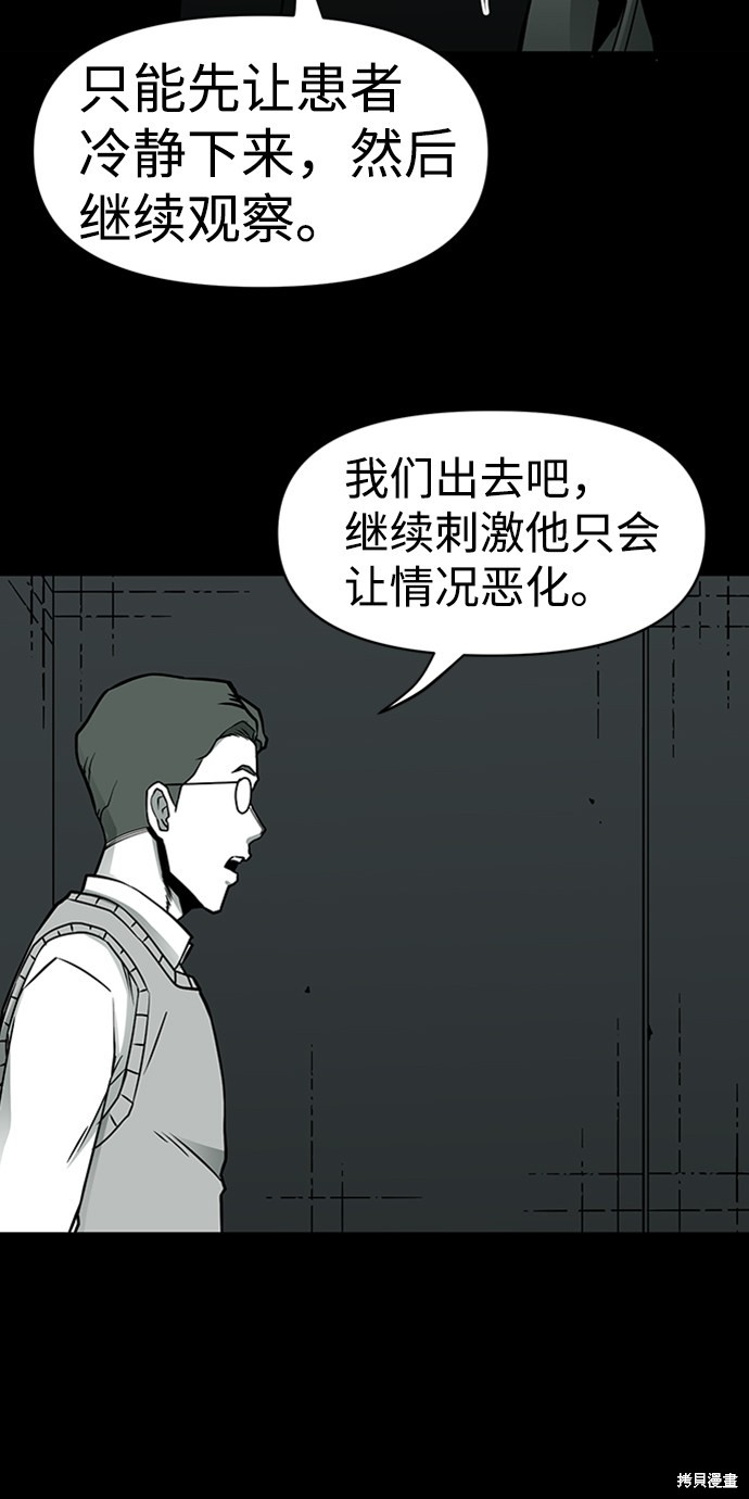 《诡异山谷》漫画最新章节第9话免费下拉式在线观看章节第【28】张图片