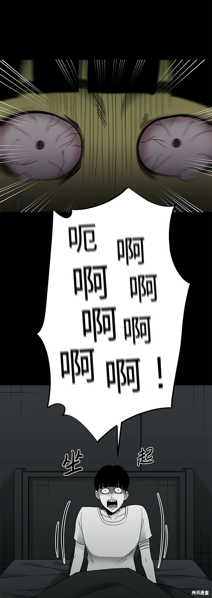 《诡异山谷》漫画最新章节第18话免费下拉式在线观看章节第【9】张图片