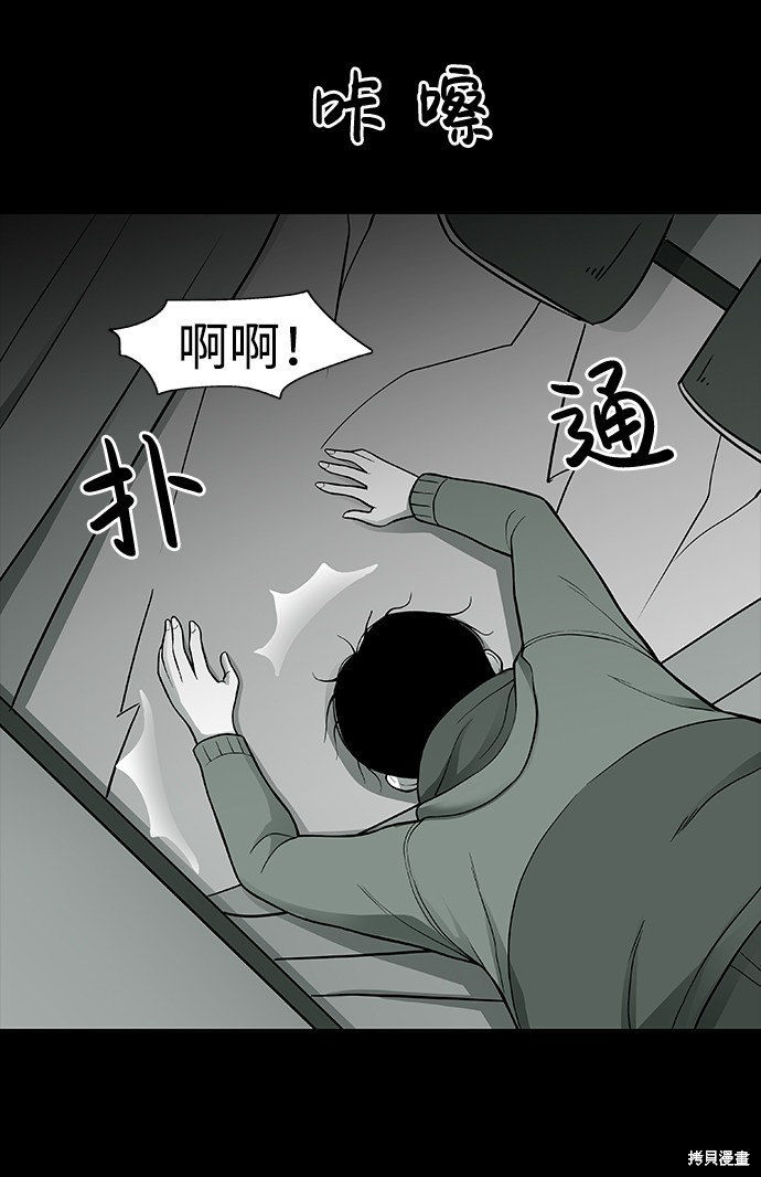 《诡异山谷》漫画最新章节第1话免费下拉式在线观看章节第【73】张图片