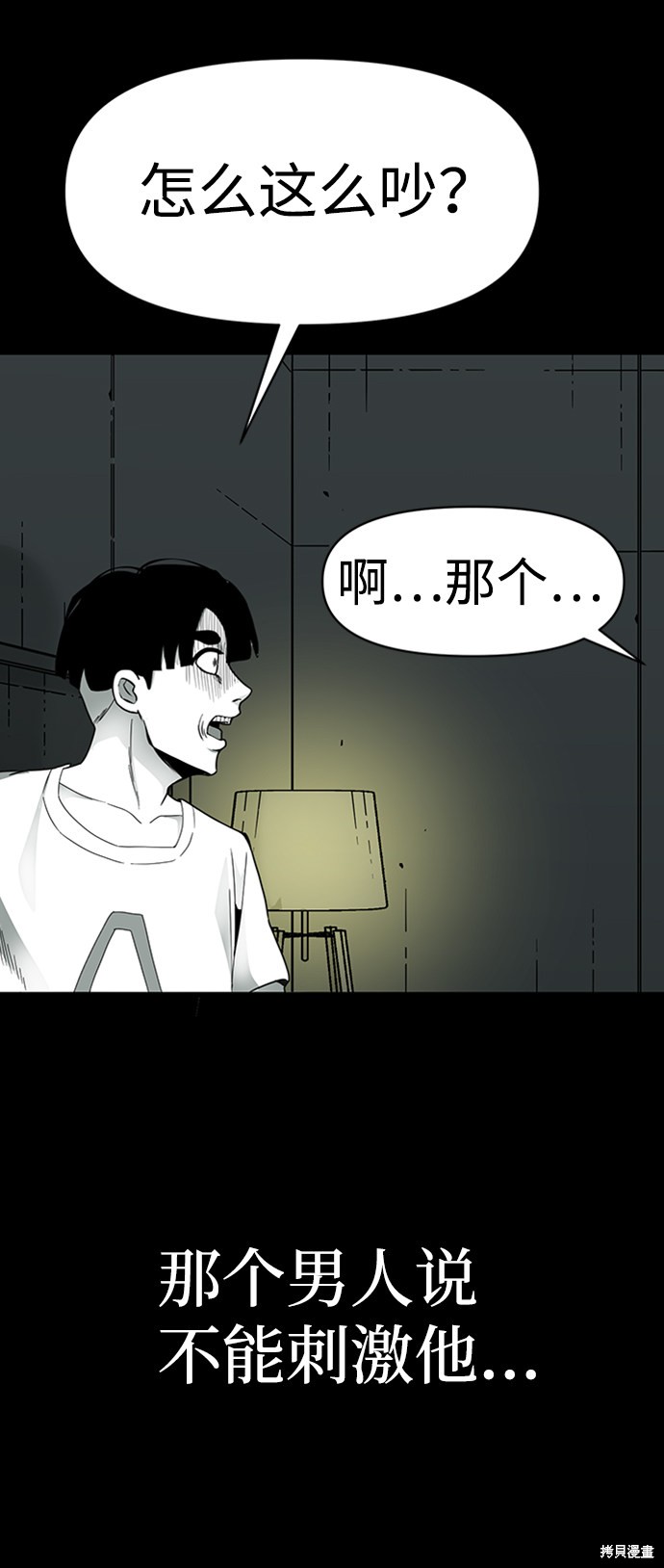 《诡异山谷》漫画最新章节第10话免费下拉式在线观看章节第【31】张图片