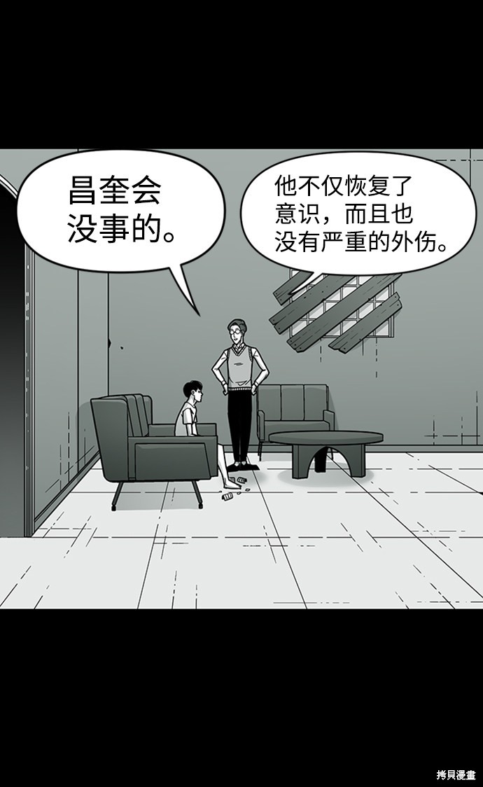 《诡异山谷》漫画最新章节第9话免费下拉式在线观看章节第【33】张图片