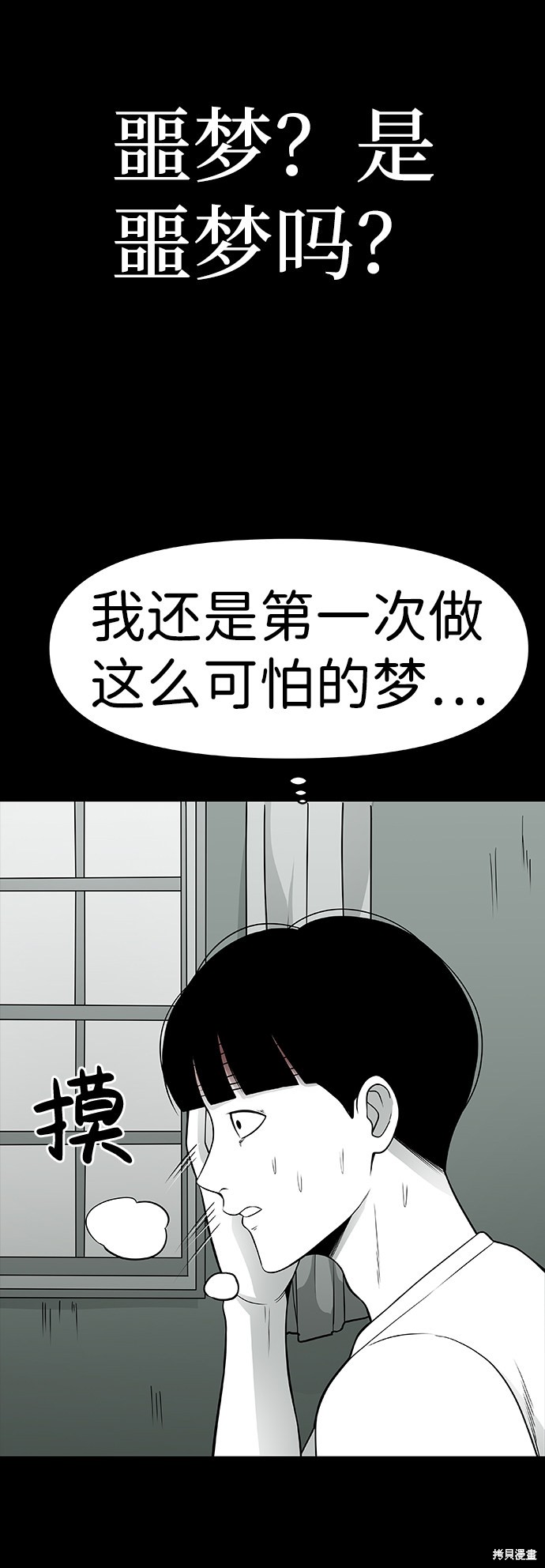 《诡异山谷》漫画最新章节第2话免费下拉式在线观看章节第【82】张图片