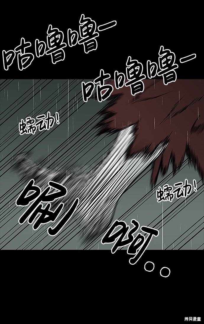 《诡异山谷》漫画最新章节第1话免费下拉式在线观看章节第【20】张图片