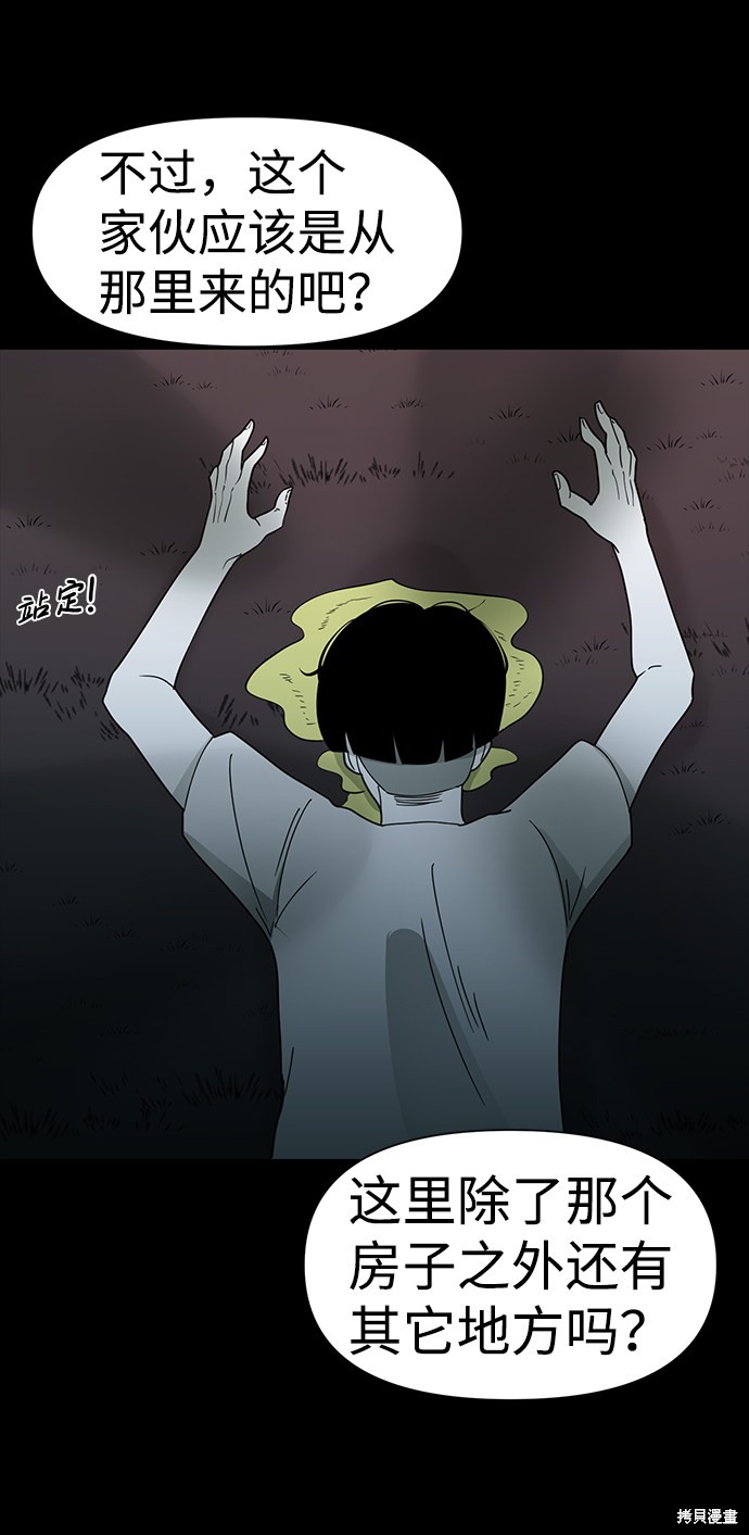 《诡异山谷》漫画最新章节第18话免费下拉式在线观看章节第【77】张图片