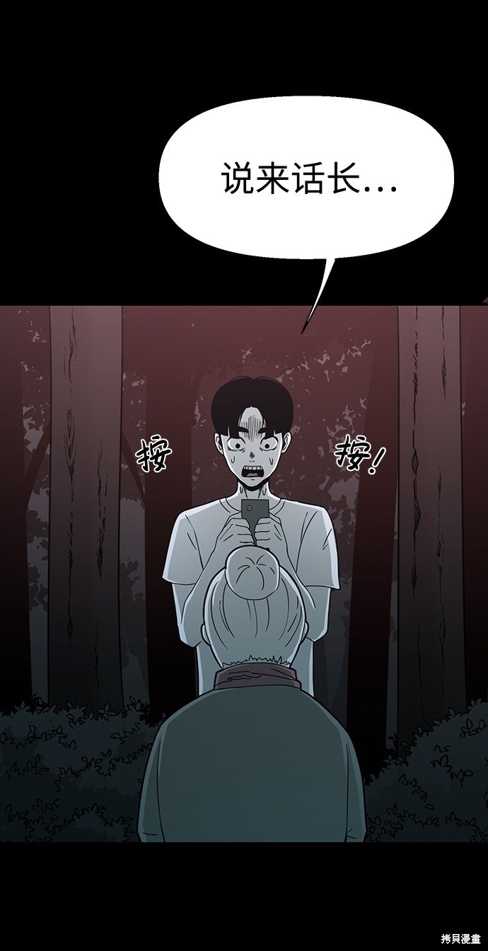 《诡异山谷》漫画最新章节第18话免费下拉式在线观看章节第【69】张图片