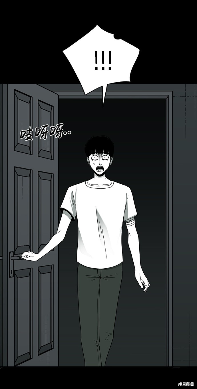 《诡异山谷》漫画最新章节第17话免费下拉式在线观看章节第【71】张图片