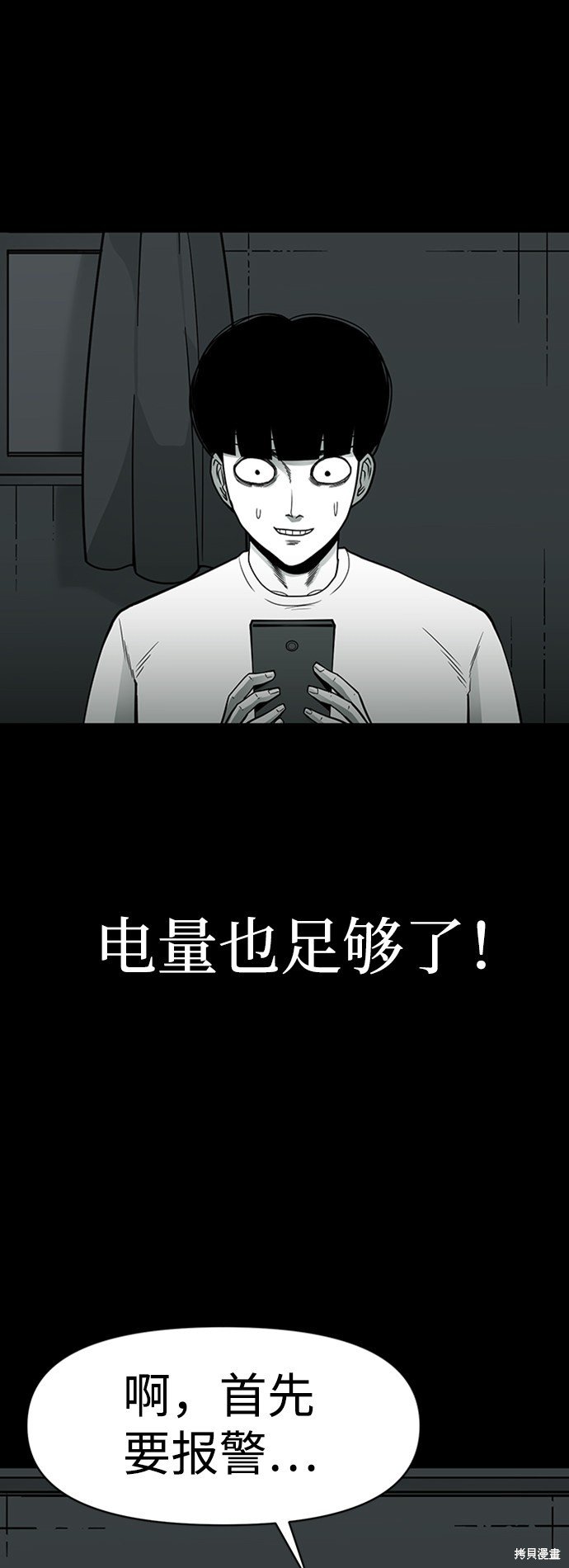 《诡异山谷》漫画最新章节第9话免费下拉式在线观看章节第【2】张图片