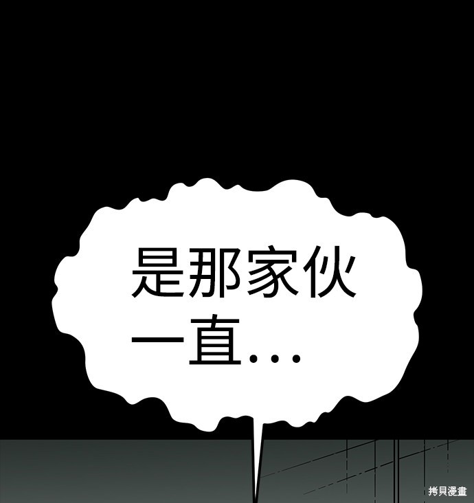 《诡异山谷》漫画最新章节第14话免费下拉式在线观看章节第【3】张图片