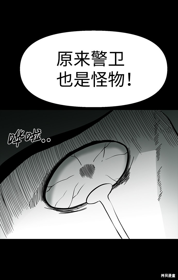 《诡异山谷》漫画最新章节第15话免费下拉式在线观看章节第【53】张图片