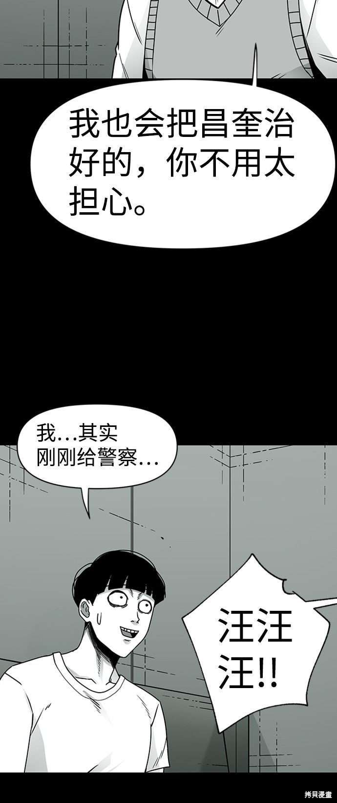 《诡异山谷》漫画最新章节第9话免费下拉式在线观看章节第【35】张图片