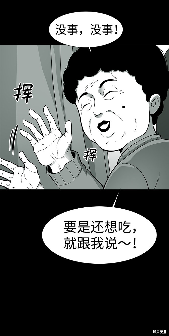 《诡异山谷》漫画最新章节第1话免费下拉式在线观看章节第【46】张图片