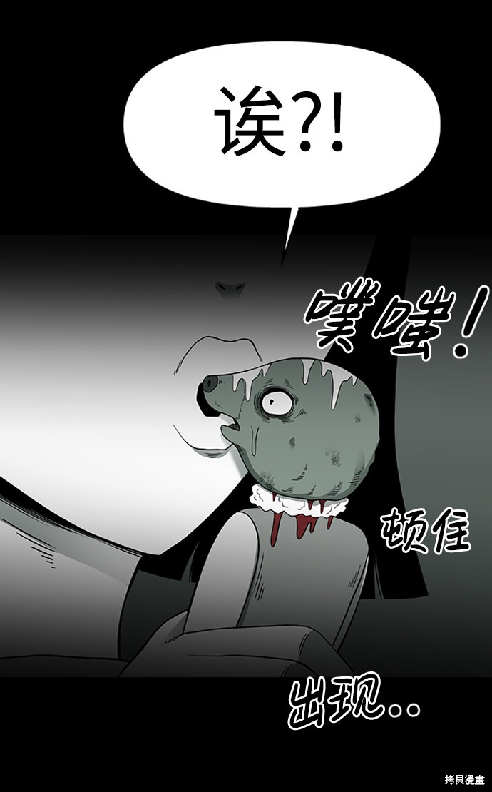 《诡异山谷》漫画最新章节第3话免费下拉式在线观看章节第【35】张图片