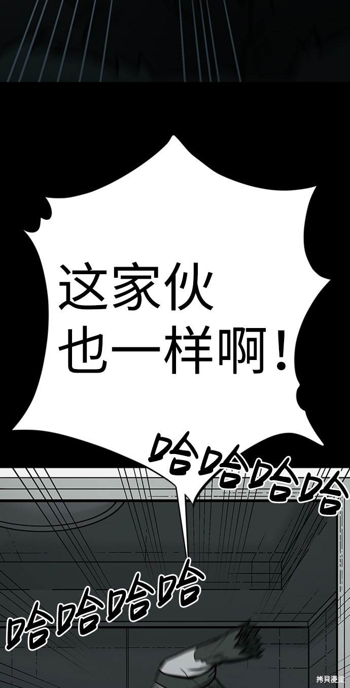 《诡异山谷》漫画最新章节第10话免费下拉式在线观看章节第【49】张图片