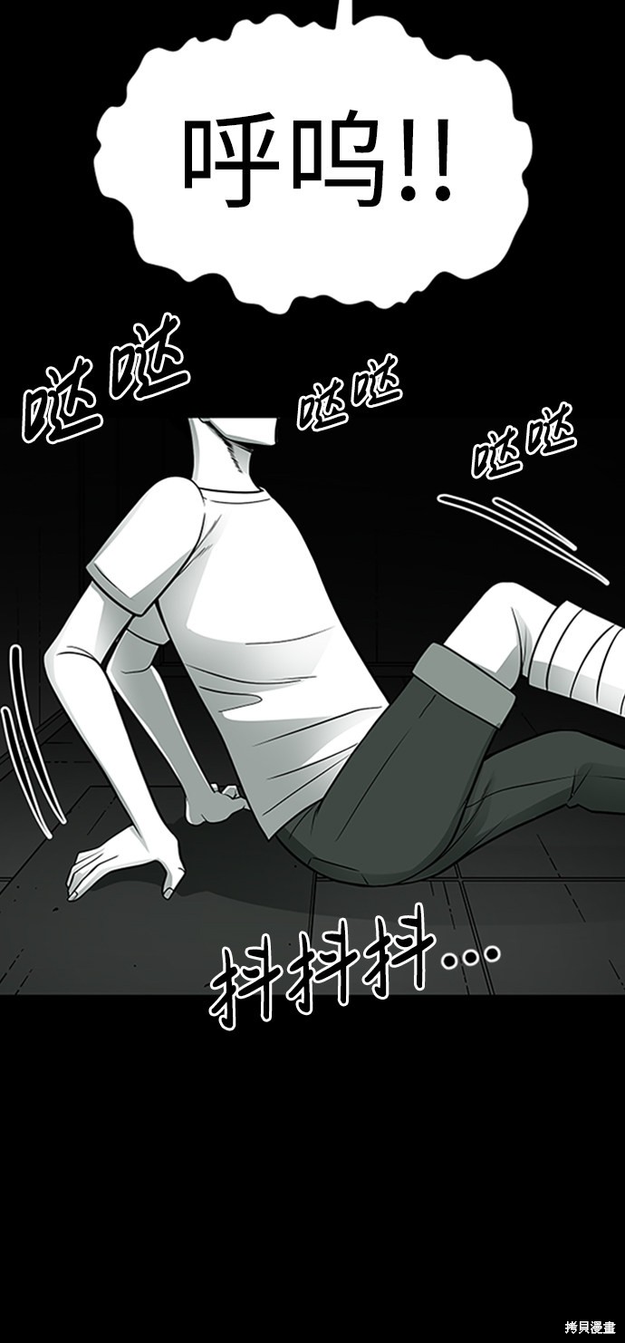 《诡异山谷》漫画最新章节第4话免费下拉式在线观看章节第【79】张图片