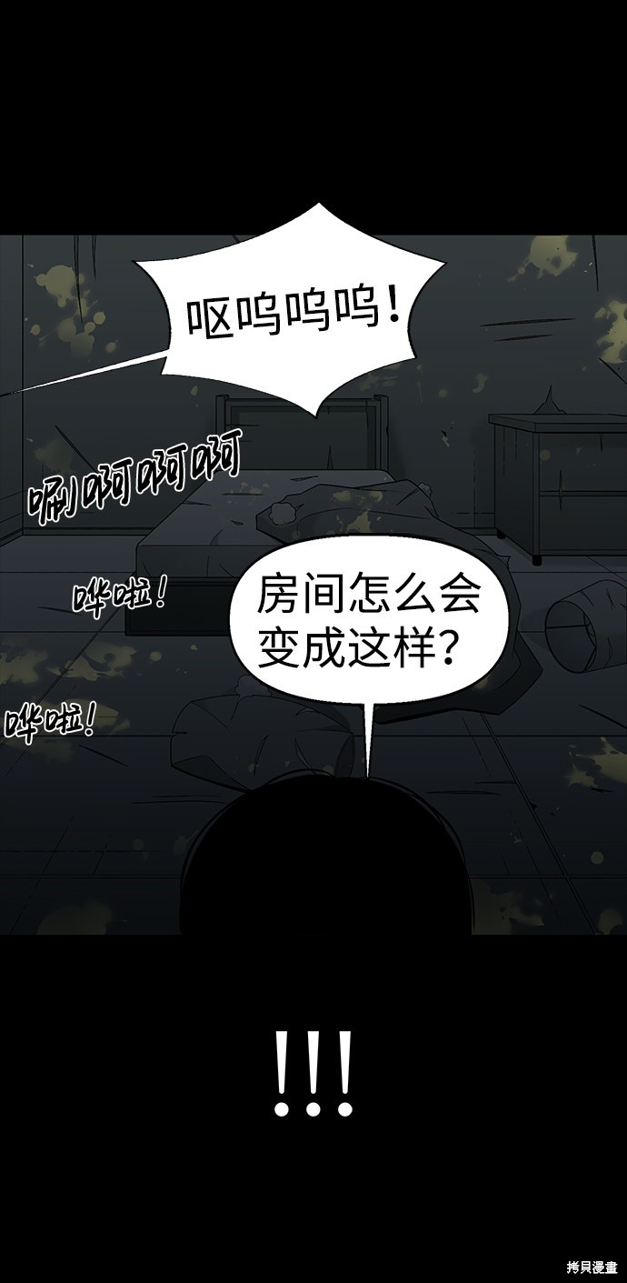 《诡异山谷》漫画最新章节第17话免费下拉式在线观看章节第【73】张图片