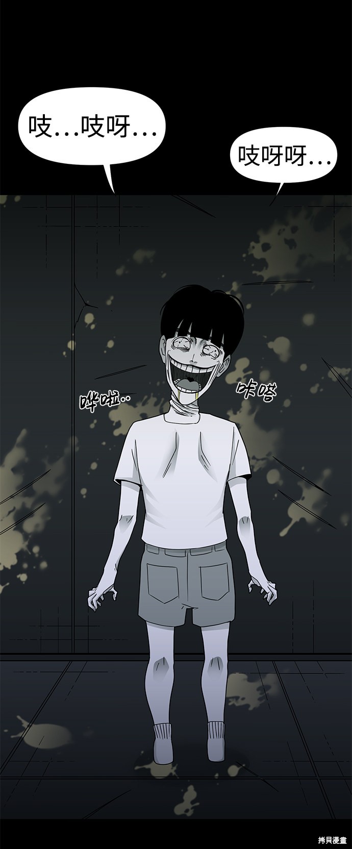 《诡异山谷》漫画最新章节第18话免费下拉式在线观看章节第【3】张图片