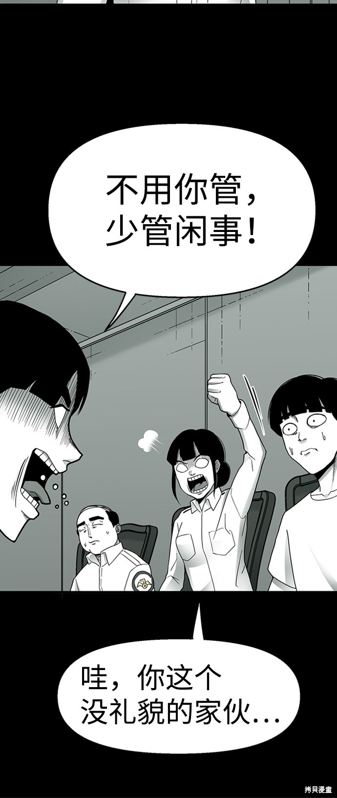 《诡异山谷》漫画最新章节第11话免费下拉式在线观看章节第【34】张图片