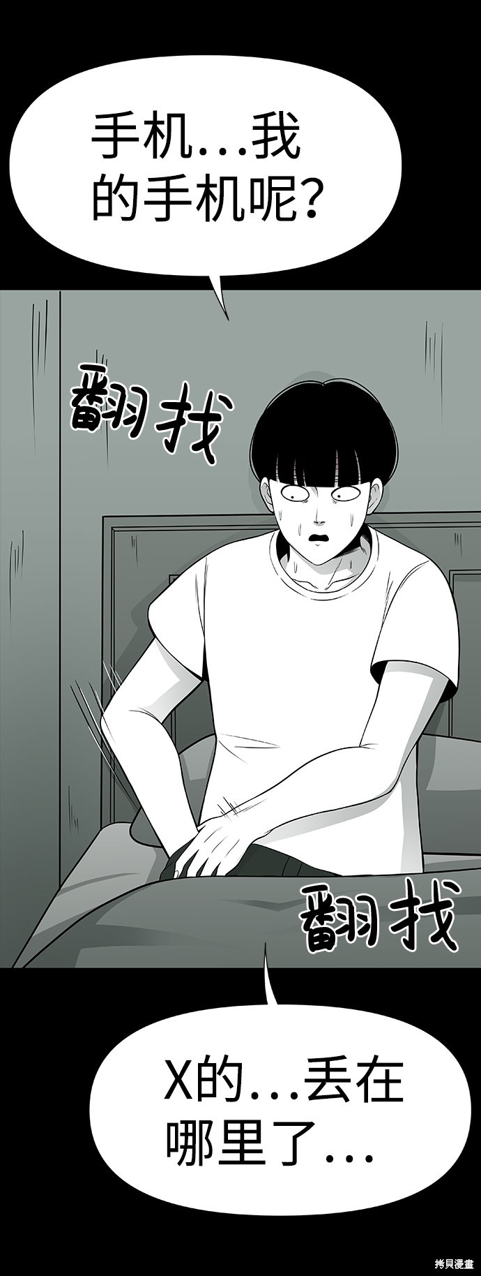 《诡异山谷》漫画最新章节第2话免费下拉式在线观看章节第【83】张图片