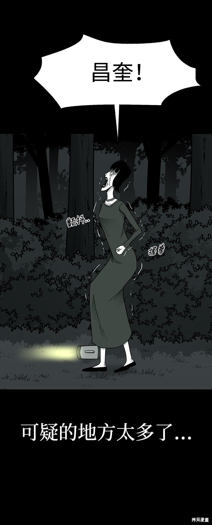 《诡异山谷》漫画最新章节第18话免费下拉式在线观看章节第【53】张图片