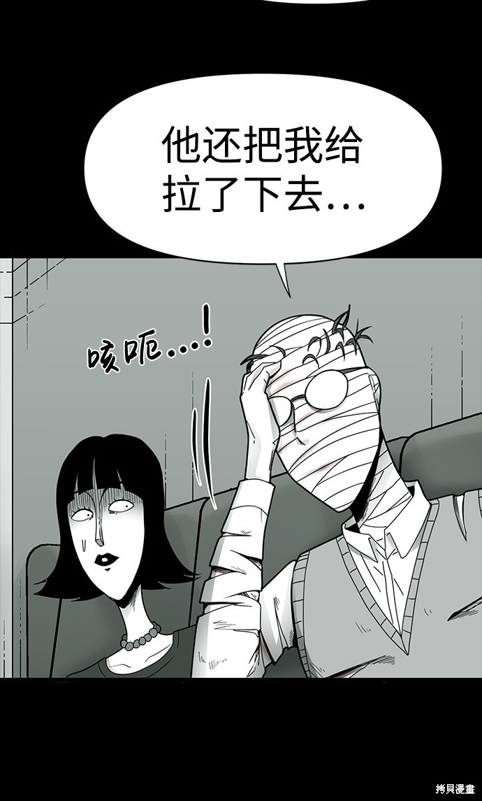 《诡异山谷》漫画最新章节第13话免费下拉式在线观看章节第【27】张图片