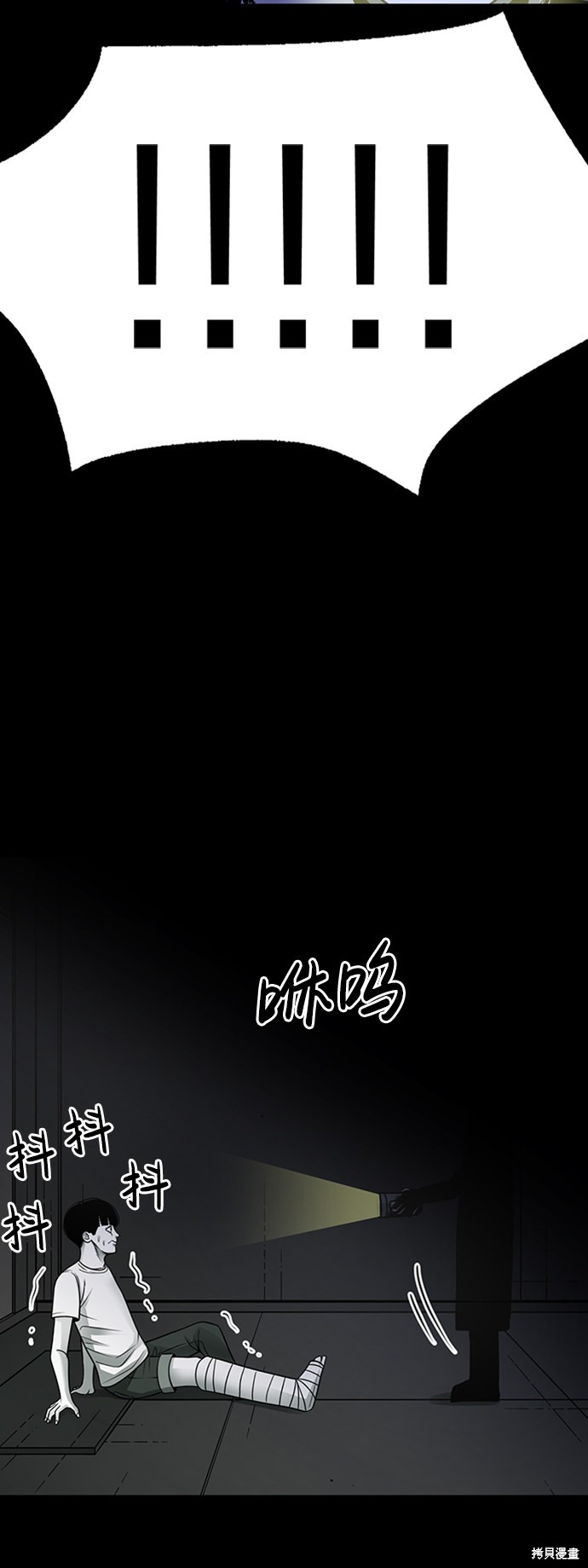 《诡异山谷》漫画最新章节第5话免费下拉式在线观看章节第【3】张图片