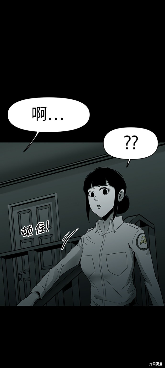 《诡异山谷》漫画最新章节第11话免费下拉式在线观看章节第【66】张图片