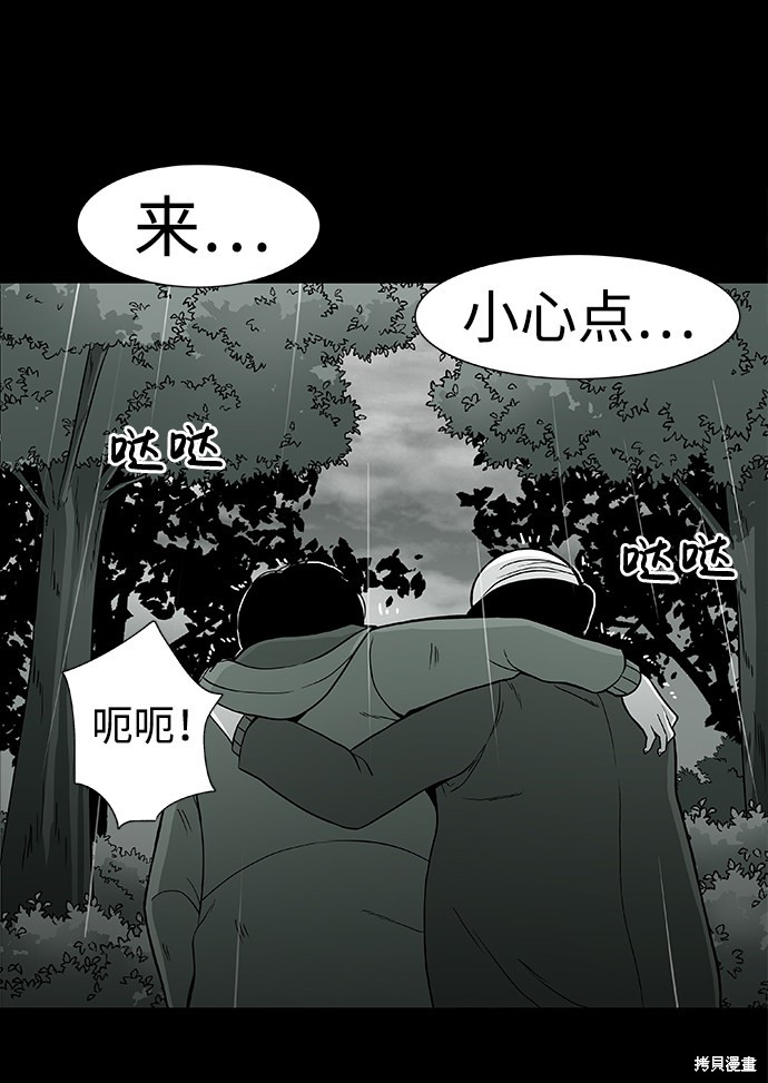 《诡异山谷》漫画最新章节第1话免费下拉式在线观看章节第【96】张图片