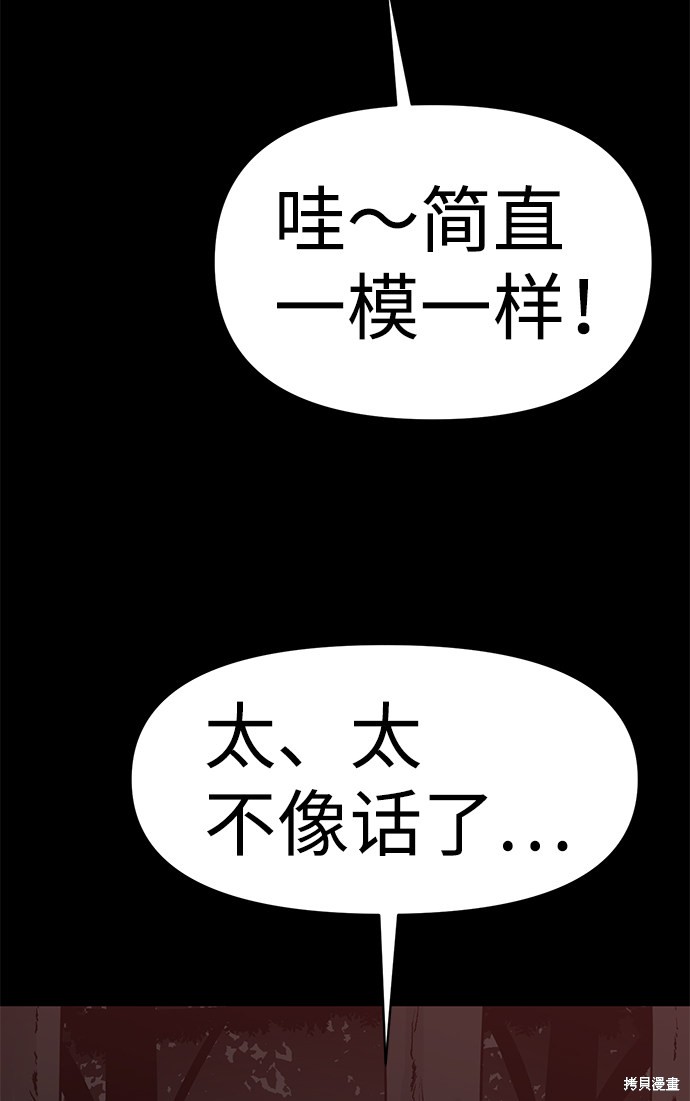 《诡异山谷》漫画最新章节第16话免费下拉式在线观看章节第【30】张图片