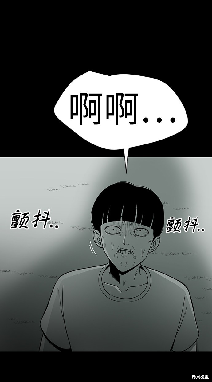 《诡异山谷》漫画最新章节第3话免费下拉式在线观看章节第【49】张图片