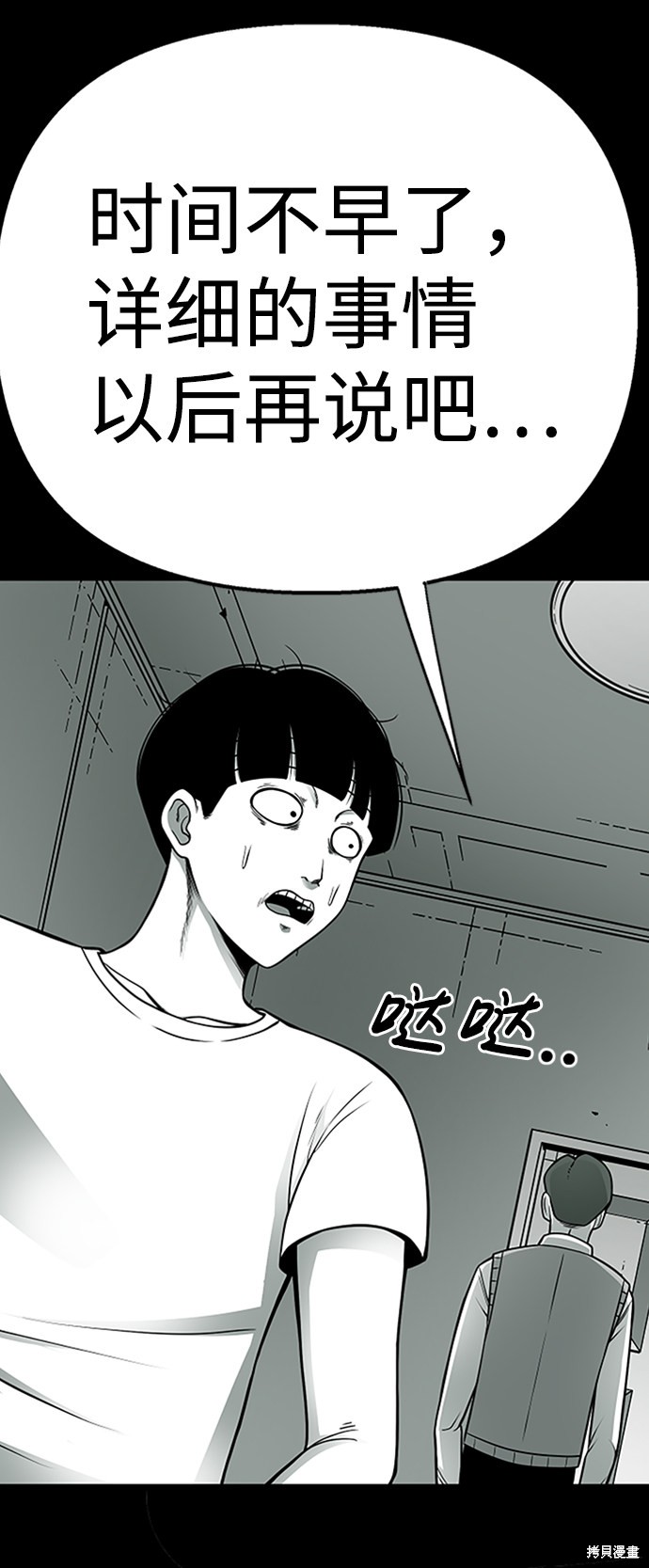 《诡异山谷》漫画最新章节第4话免费下拉式在线观看章节第【29】张图片