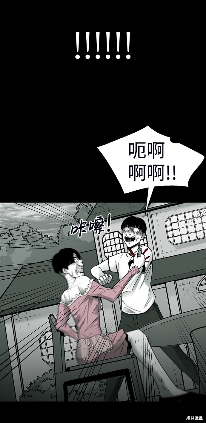 《诡异山谷》漫画最新章节第13话免费下拉式在线观看章节第【64】张图片