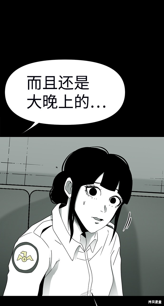 《诡异山谷》漫画最新章节第12话免费下拉式在线观看章节第【53】张图片