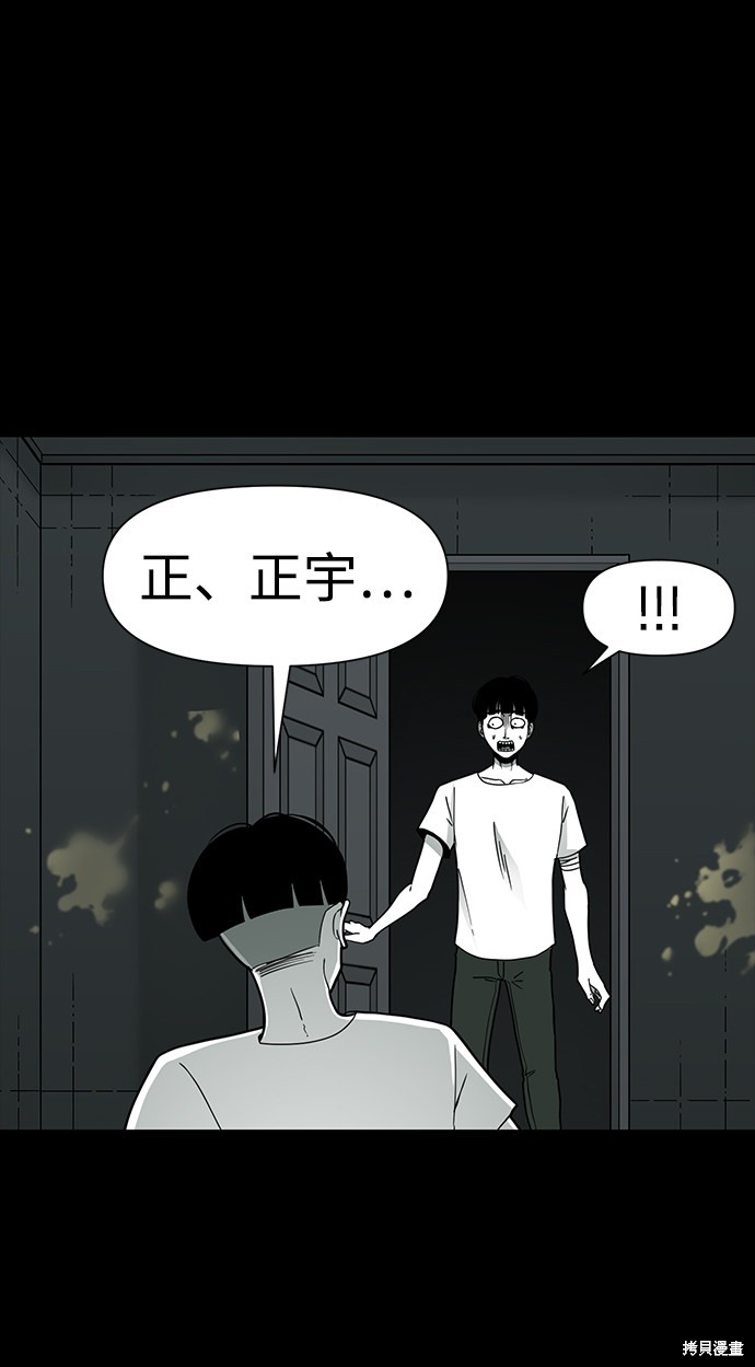 《诡异山谷》漫画最新章节第18话免费下拉式在线观看章节第【22】张图片