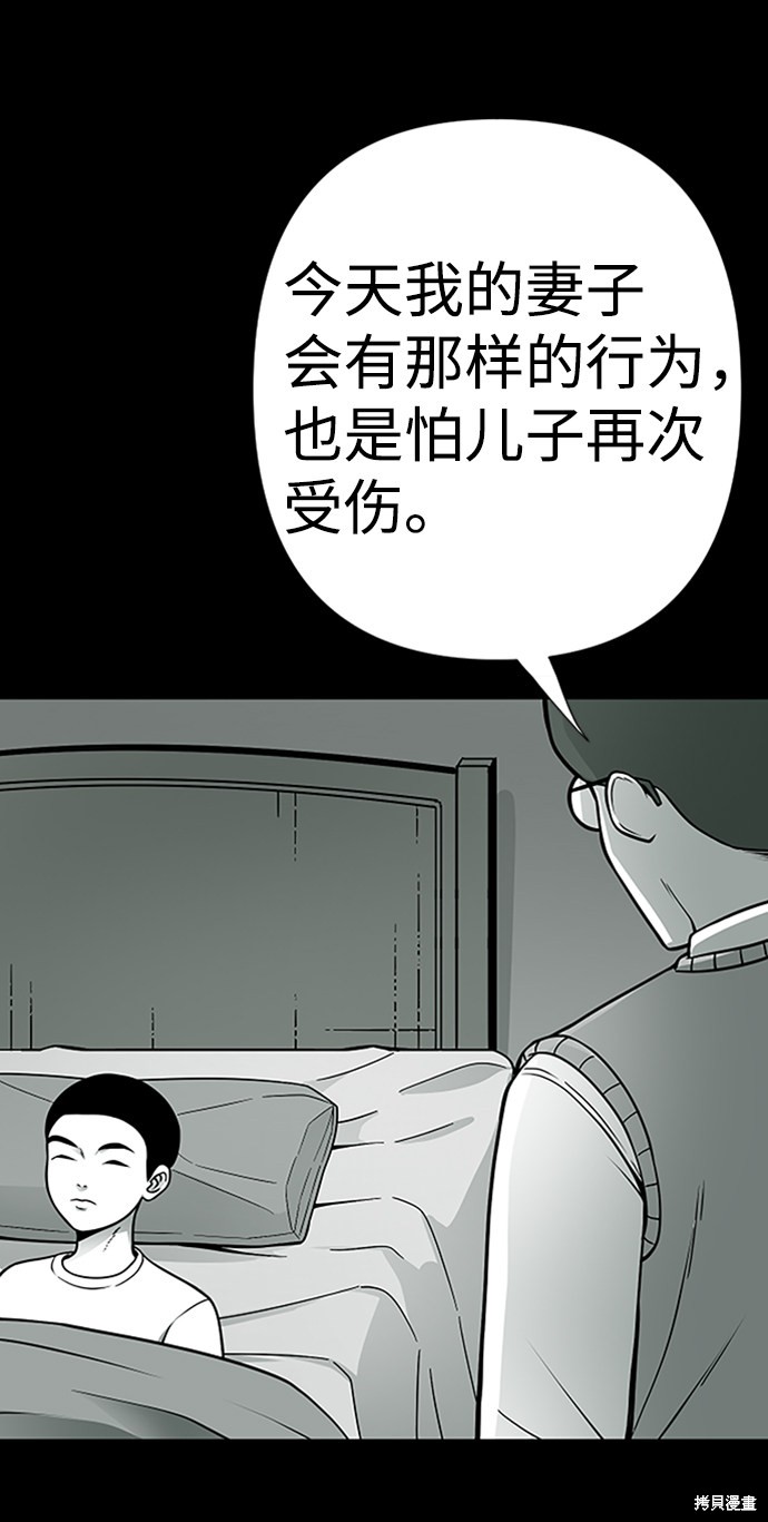 《诡异山谷》漫画最新章节第4话免费下拉式在线观看章节第【10】张图片