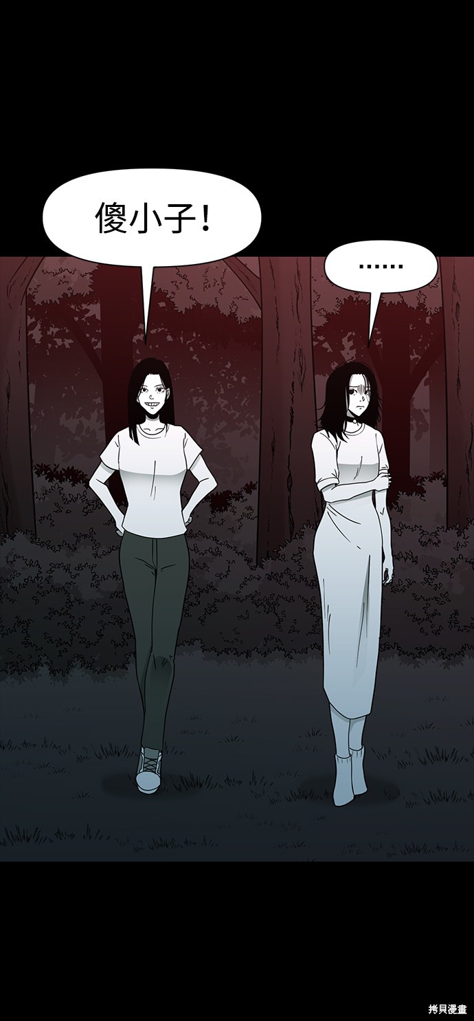 《诡异山谷》漫画最新章节第18话免费下拉式在线观看章节第【76】张图片