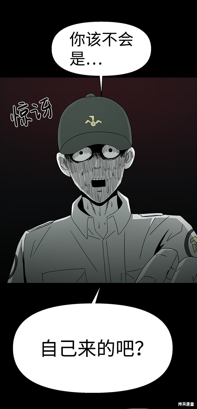 《诡异山谷》漫画最新章节第14话免费下拉式在线观看章节第【65】张图片