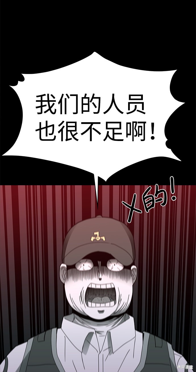 《诡异山谷》漫画最新章节第16话免费下拉式在线观看章节第【68】张图片