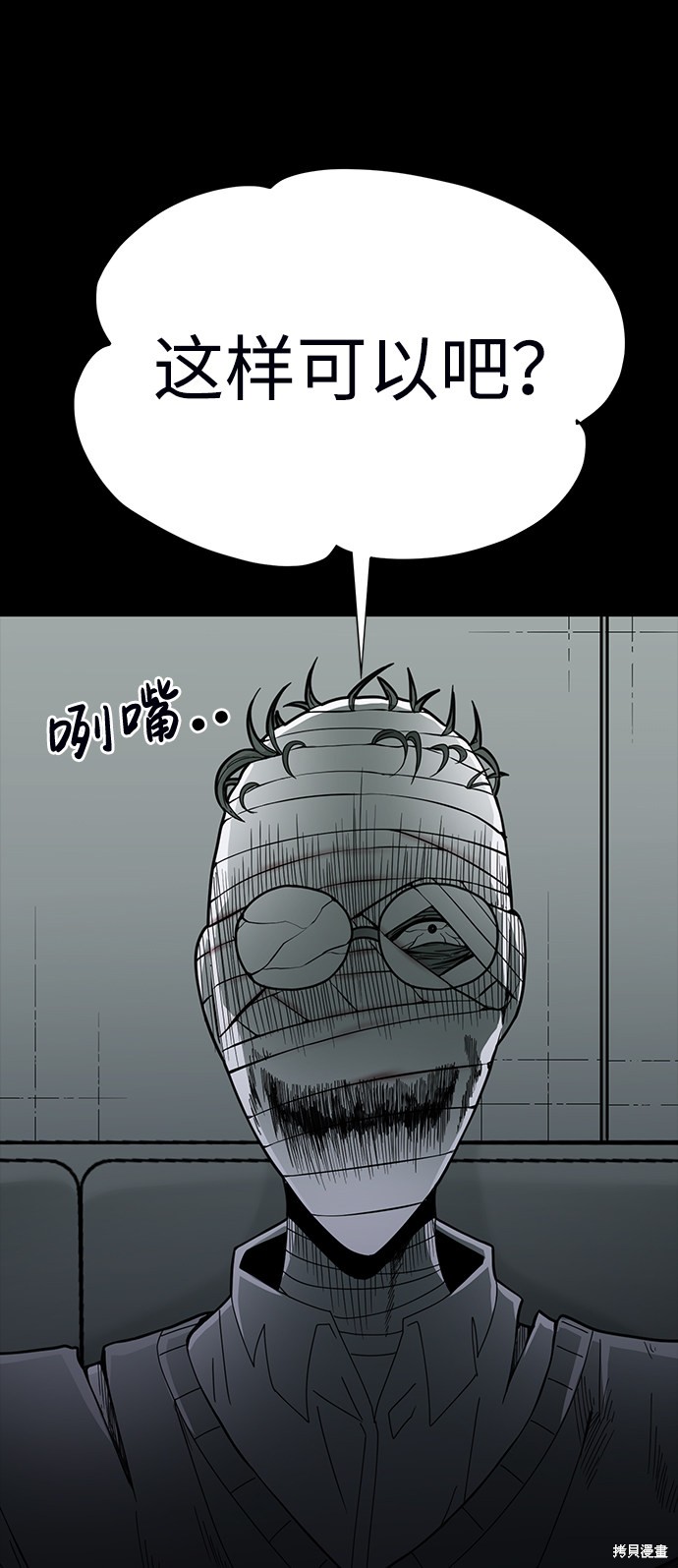 《诡异山谷》漫画最新章节第13话免费下拉式在线观看章节第【43】张图片