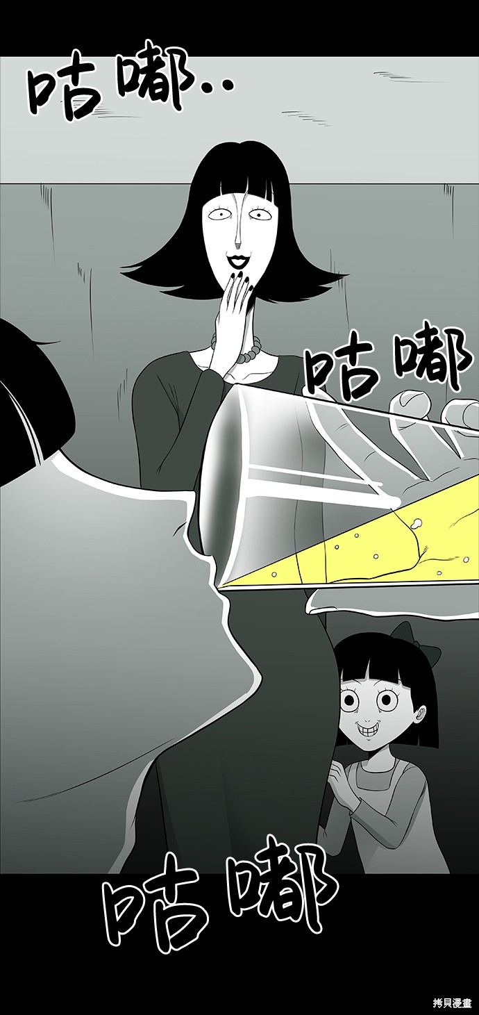 《诡异山谷》漫画最新章节第2话免费下拉式在线观看章节第【103】张图片