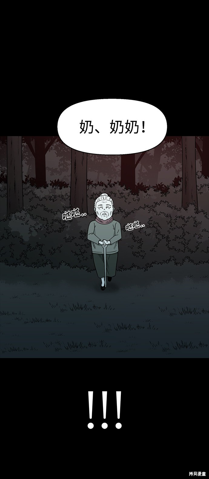 《诡异山谷》漫画最新章节第18话免费下拉式在线观看章节第【63】张图片