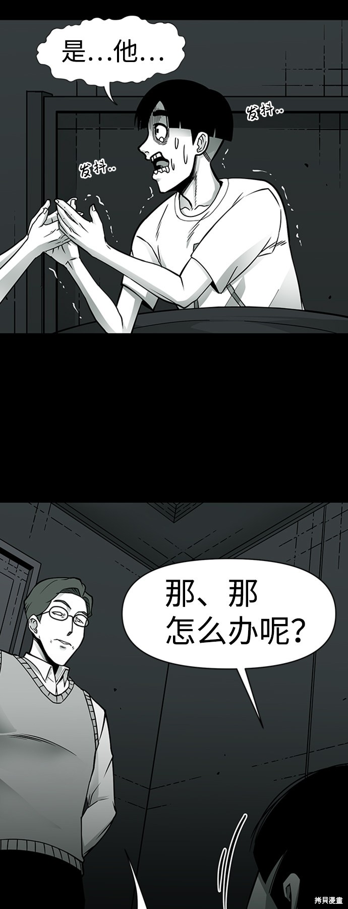 《诡异山谷》漫画最新章节第9话免费下拉式在线观看章节第【27】张图片