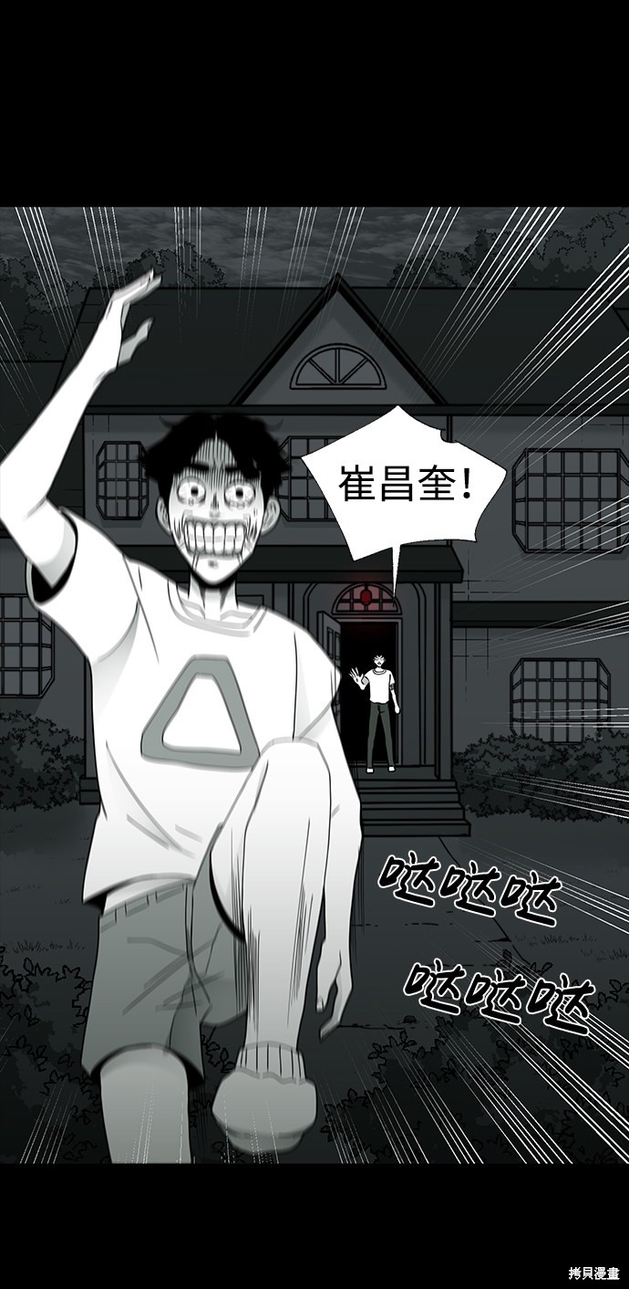 《诡异山谷》漫画最新章节第18话免费下拉式在线观看章节第【42】张图片